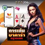 บาคาร่าวอเลท